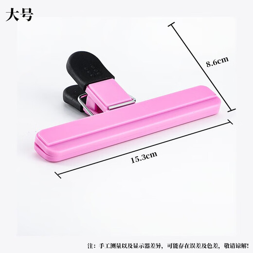 First idea of food sealing clip to keep fresh plastic bags, snack clip, milk powder bag sealing strong clip, kitchen household moisture-proof, 2 large, 3 small, five mixed packs