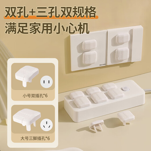 Cubierta de protección del zócalo de los líquidos para la captura de energía de la gato de choque anti-eléctrica para niños para los bebés Protección de seguridad enchufes de seguridad para 12