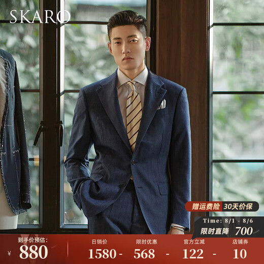 SKARO【澳洲纯羊毛】 修身西装外套男商务轻正装西服条纹单西 蓝色条纹SKV291-3（单西） 50