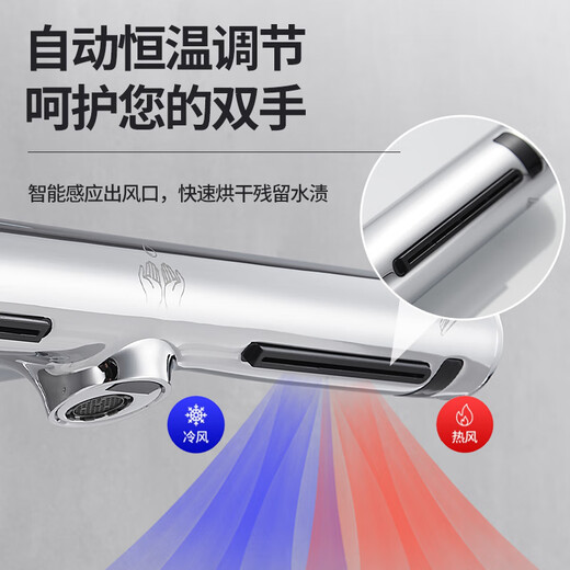 达点洗手台二合一烘手器感应水龙头酒店商场厕所全自动洗手烘干一体机 【电镀款】SF1203-A/有刷