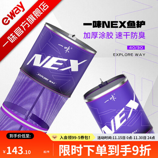 NEX fish protection glue-coated thickened mesh square quick-drying anti-odor fishing protection portable leisure wild fishing protection bag fish protection net 40cm 2m NEX round fish protection-free package thickened hanging glue quick-drying anti-odor