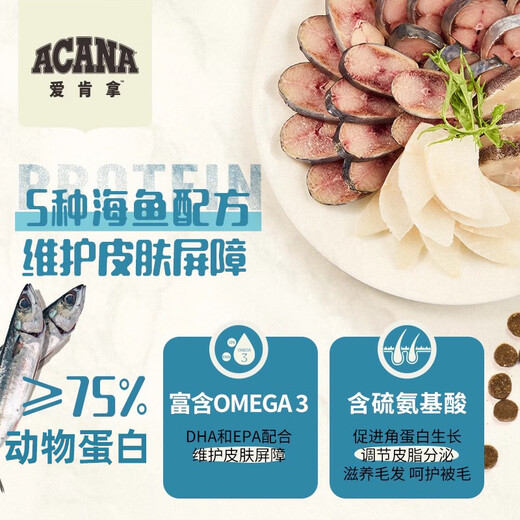 ACANA cat food Ocean feast cat food 1.8kg MOA version Ocean fish import full-stage cat food 1.8kg Ocean feast 1.8kg - validity period 25/12
