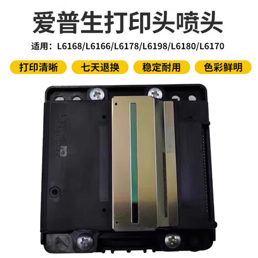 L6168/L6166/L6178/L6198/L6180/L6170 Printhead Spray Head Brand New