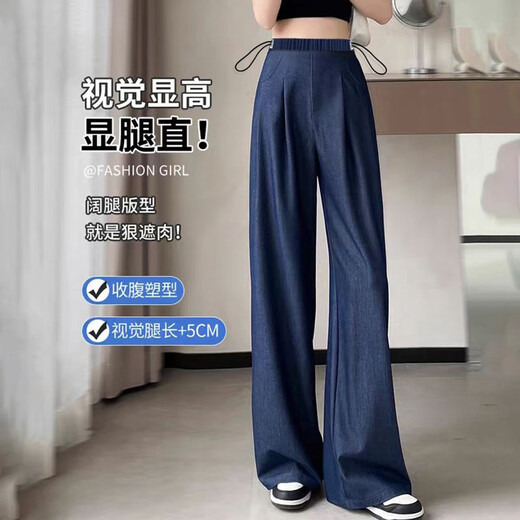 婧麒（JOYNCLEON）天丝孕妇牛仔裤春夏季薄款外穿阔腿裤子不勒肚子小个子孕妇装 深蓝色 XL