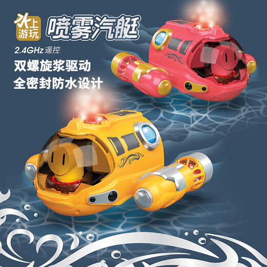 Remote control submarine toys for children 2025 new boat model can be used in the water black technology boy high-speed speed boat water jet model - [Flame Red] Remote control motorboat [Luxury Three Electric] Waterproof remote control + exquisite gift box