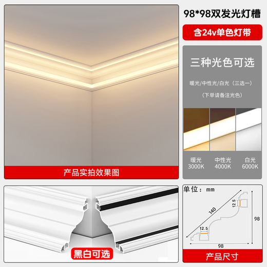Quanle Lighting Deckenfreies Gipsleitungslampe mit oberer Eckleitung Lampenwand Eckleitung nach oben und unten leuchtende Lampenlampe Eckwand Waschlampe 9898 Leuchtende Oberseite und unten (einschließlich 24-V-Lichtstreifen)