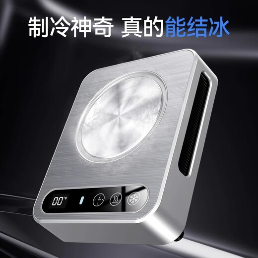 Mave fast refrigeration coaster office desktop refrigerator iced beverage artifact heating insulation constant temperature dual-use