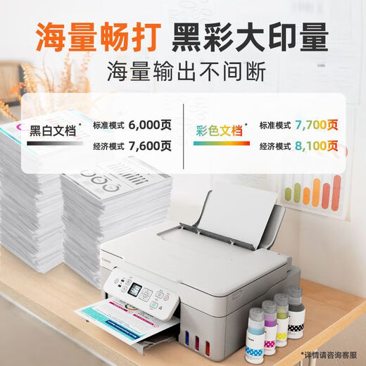 Canon G3881 / 389O / 3891 Chambre d'encre de couleur Automatique à double face double copie intégrée Copy Scanning Wireless Wechat Remote G3881 + Xiaobai Apprentissage et impression VIP Lifetime Member Package [Standard + 2 bouteilles d'encre noire]