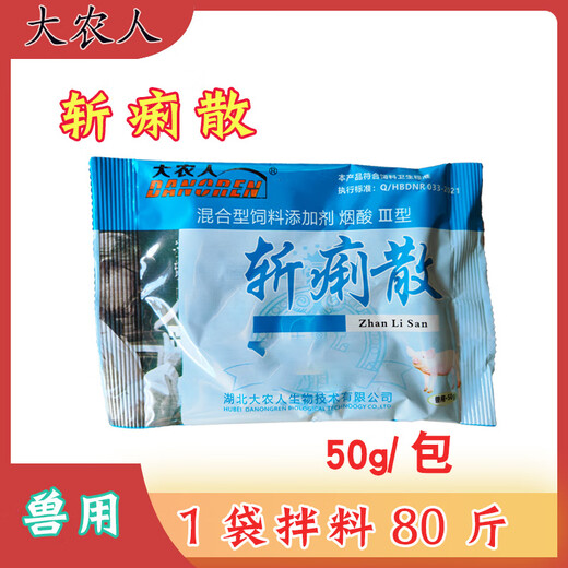 Zhanli Powder for Pigs 50g Da Nongren General Feed Additive for Piglets and Sows 10 Bags
