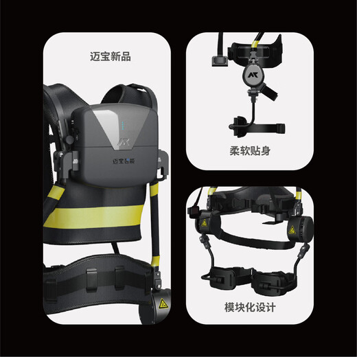 迈宝智能飞燕有源腰部助力外骨骼机器人物流搬运工业搬运