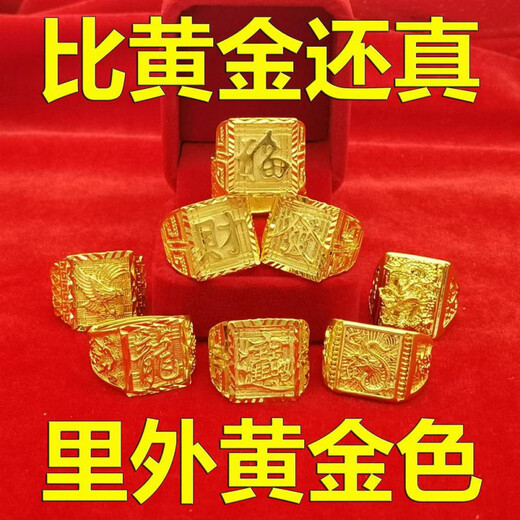 Chuxu extra large real sand gold men's ring men's ring gold color sand gold ring does not fade domineering wealth dragon horse hair word 16*18 mm