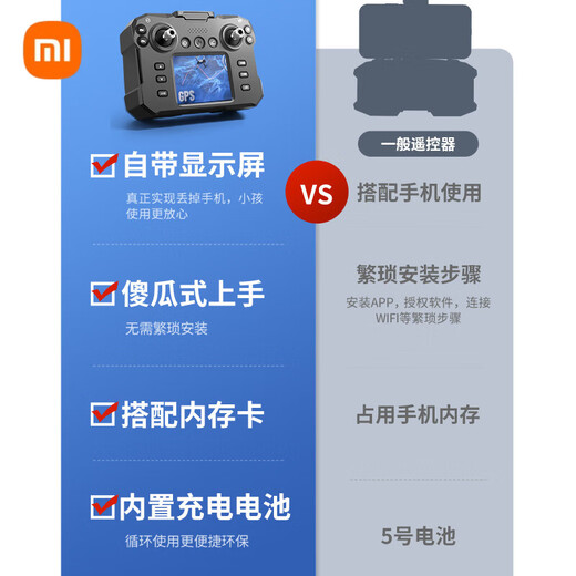 Xiaomi (MI) drone remote control aircraft introduction aerial photography of children's 6-14-year-old small student boy birthday gifts, high-end five-camera powerful brushless + obstacle avoidance 8K three-electric + multi-charge and easy-to-disinfect accessories + remote-controlled electric
