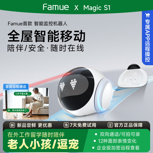 Famue Magic S1 whole house mobile surveillance camera, remote control home electronic security, smart robot that can talk, home elderly, child and pet camera