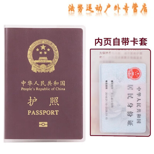 Ayub passport cover, travel passport holder, document bag, splash-proof passport bag, document, multi-functional passport protective cover, transparent version