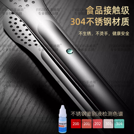 Fidis 304 stainless steel food clip food clip 7-inch hotel buffet clip steak barbecue clip barbecue clip bread clip