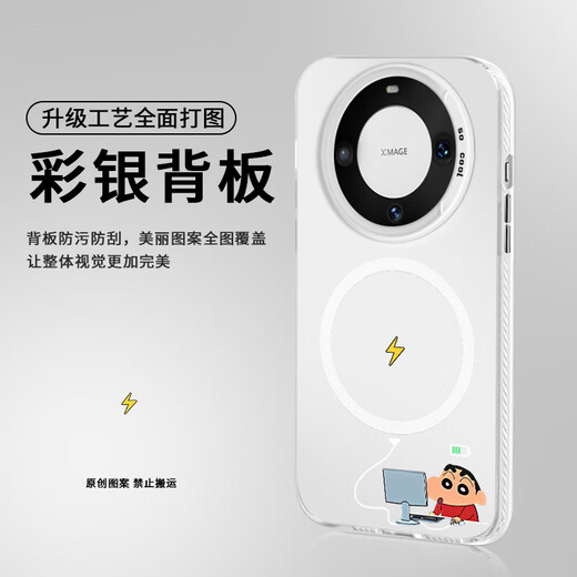 Crayon Shin-Shikong eignet sich für Huawei Mate70pro+ Mobilfunkkoffer 60 Magnetische Saughütte Pura70 Trend P50/40 Ehrenmagie Magic7pro Xiaomi 15/14ultra13 Redmi K70iq Silver-ae690 Shin-Shikong 2 Honor Magic 7 7