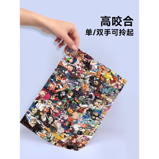 微凡嘉拼图1500/1000/500/300片海贼王路飞索隆罗宾木质成人拼图礼物动 十人团P7C693
