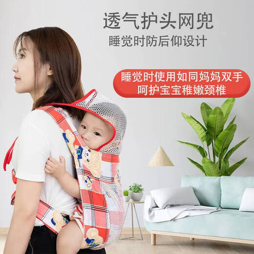 山头林村传统婴儿四角背带宝宝棉四爪老式绑带款前后背式网面背袋 红格小熊*绑带肩带长度150cm