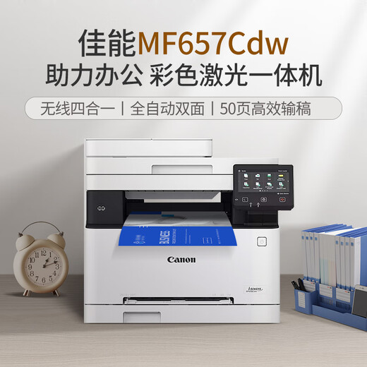 Canon MF655CDW MF657CDW MF752CDW A4 COLOR LASER LASER COMPINIA AUTO EN COMBACIÓN AUTOMÁTICA DE COMPACIÓN Y ESCLAIÓN DEL TELÉFONO MOBILE HOME INDEL