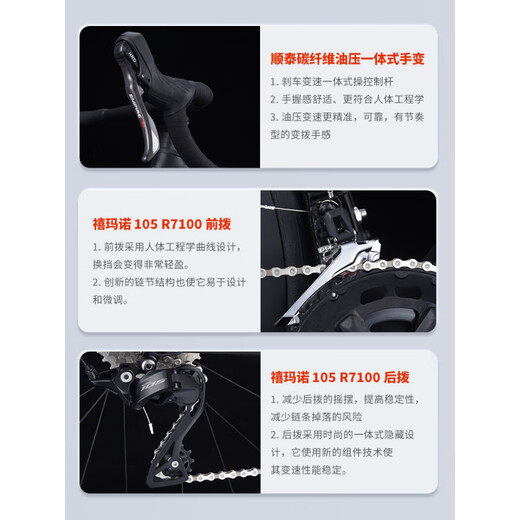 萨瓦SAVAA7L碳纤维公路车R7100变速竞赛油碟超轻自行车24速 黑色【R7120变速-R7170油碟】 M 24速 44XS【建议155c-165cm】