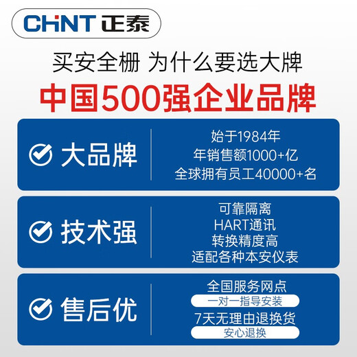 Zhengtai Safety Gate un sur deux sur deux 4-20ma commutateur analogique Quantité de sécurité intrinsèque Explosion Signal d'isolateur TC TC CB1047 Isolateur de courant un en un 420