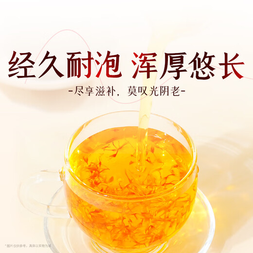 南同九坊 南京同仁堂 红花 100g 无熏硫精选当季新晒新疆和田搭桑葚椹泡水