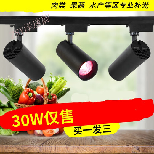 Zesuyun Fresh Lamp LED Fruit Shop Deli Special Lamp Vegetable Seafood Supermarket Ceiling Light Colored Light Track Spotlight Warm Yellow Light Black Shell 30W-Special for Delicatessen
