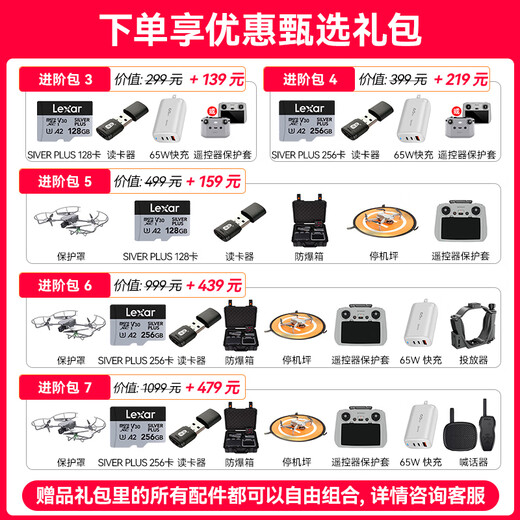 大疆（DJI）Air 3S无人机航拍旅拍1英寸高清图传专业智能全向避障双摄长焦超长续航跟拍遥控飞机广角 Air 3S 畅飞三电套装(普通遥控器) 随心换一年版（698元） 免费礼包2【防爆箱+保护套+