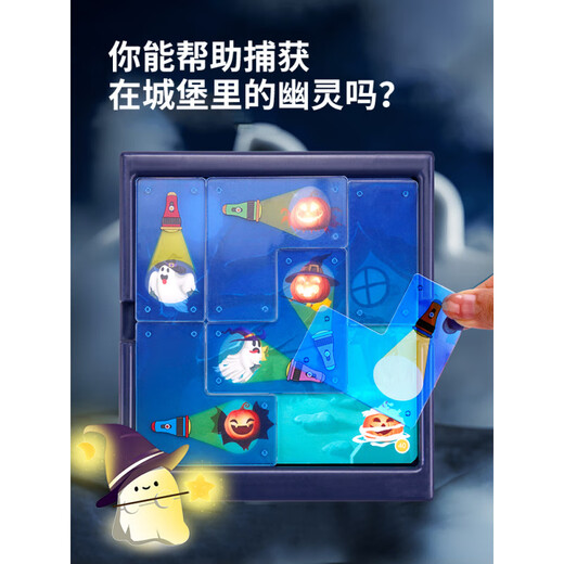 元气童趣幽灵捕手儿童玩具桌游手电拼图捕捉亲子互动闯关男孩生日礼物 幽灵捕手【60关卡】+翻转黑白棋