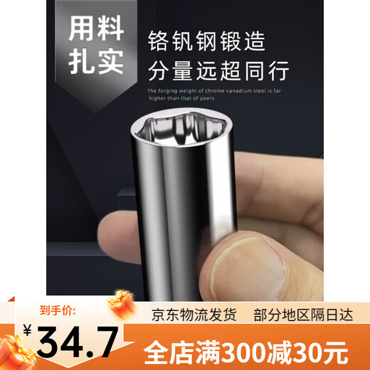世达（SATA）加长六角套筒头小中大飞扳手单个8 10 13 14 17 19 21 24mm 中转 长中飞8.0mm12401