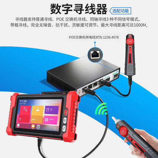 Smart Mouse NF-IPC728HSO Engineering Bao Netzwerktester Netzwerküberwachung IPC Koaxial Analog HD Videokamera Installationstesttool