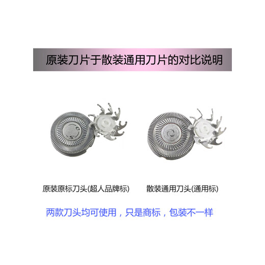 超人（SID）剃须刀头配件rs7325 350 301 7372 7368刀片311 7371 350网罩 散装【原厂短尺3刀3网】