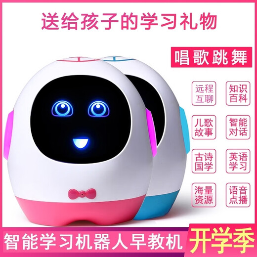 ai智能机器人10-15岁 ai智能机器人语音对话多功能学习机男女孩 会跳舞的Q蛋 粉色