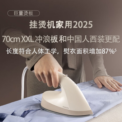[95% neu] Philips (Philips) Hanging Iron Home Electric Eisen Hochleistungs vertikaler Bügelmaschinen Verlustlose Bügeln Dampfeisen Hängende Bügelmaschine Jazz Ste5050/10