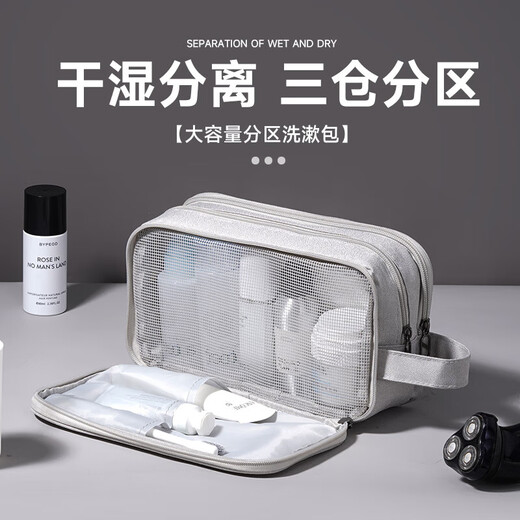Chengyang Men's Business Travel Makeup Bathroom Skin Care Products Multifunctional Portable Toilet Bag Dry and Wet Separation Storage Bag Classic Gray