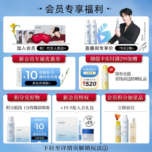 Yilian (RELLET) [Same as Zhang Linghe] Deep Hydrating Spray 300ml Hydrating and Moisturizing Qixi Girlfriend Valentine's Day Gift