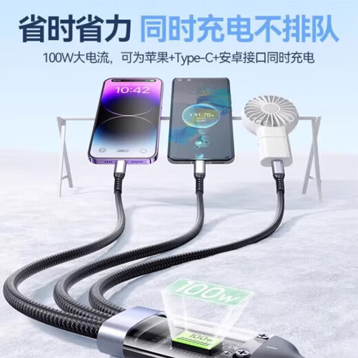 Qicai Early Education Toys Trois en un facturant un TOW TROIS TROIS facturé Multi-tampes de chargement de chargement rapide applicable à Apple Type-C numéro trois en un tressé de 1,2 mètre [exclusif pour le prix du nouveau venu]