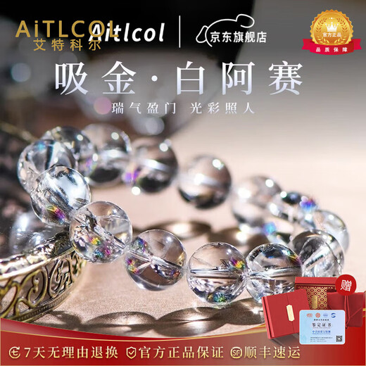 Atcole American Rainbow White Assetri Bracelet Gold-attracting Bracelet as a 520 Valentine's Day Birthday Gift for Girlfriend and Wife Collection Grade Rainbow White Ase 10mm