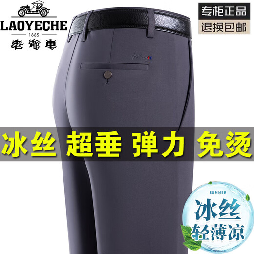 
Seven Wolves (SEPTWOLVES) Qiying Store Summer Thin Stretch Ice Silk Dad Pants Men's Casual Pants Loose Suit Pants LYC6623# Black_[Spring and Autumn] Thick 29 [2 feet 2 waist] Collection Socks
