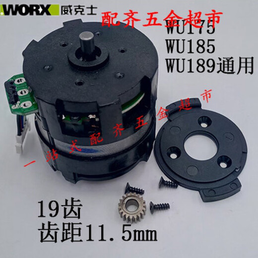 WUWX390/128/531.9/171/Motor WX129 Original Drive Motor Motor Driver WU679 Original Motor