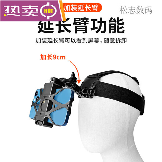 Mobile phone holder, headband, shooting, fixed bracket, personal perspective, outdoor vehicle live broadcast, mobile phone clip for headband + extension arm