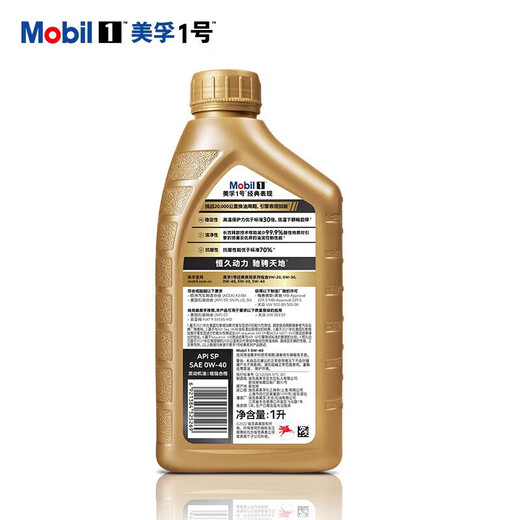 Mobil Mobil 1 Classic Performance 0W-40 SP 1L Jinmei Advanced Fully Synthetic Engine Oil Lubricant