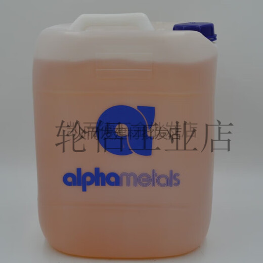 ALPHA阿尔法9230B3355-11100100-25A88A90-7波峰焊助焊剂 9230B