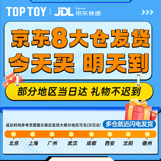 TOP TOY 蛋仔派对换装蛋仔2代太空奇遇系列积木盲盒儿童玩具礼物 端盒