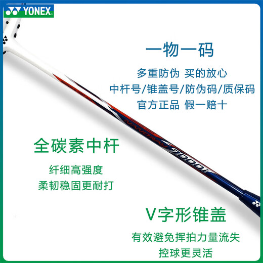 YONEX尤尼克斯羽毛球拍碳纤维成人学生男女单对拍超轻全碳素专业基础型 碳纤维对拍NR7000i白冰蓝+藏青橙