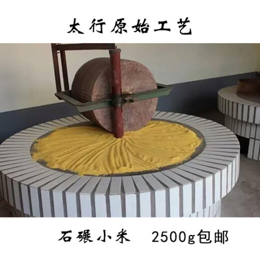 1【1047人好评】林州东姚洪河小米2024年新太行山特产孕妇月子米自 优质农家米5斤