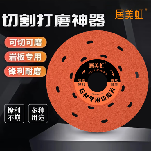 Jumeihong multifunctional cutting schist board special stone tile trimming cutting disc emery angle grinder saw blade composite type 2 pieces diameter 100 inner hole 20 stone slate tile special