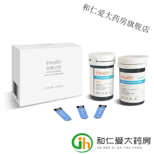 iHealth Blutzucker-Teststreifen IHEACTH/EGS-2000 Teststreifen AG-605/607/695/BG1S 50 Teststreifen + 50 Nadeln 100 Teststreifen + 100 Nadeln [extrem kostengünstig]