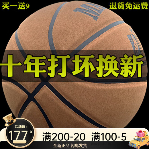 Meerway basketball genuine leather texture overturned No. 7 adult student anti-slip wear-resistant cement floor ultra-fiber indoor and outdoor blue ball M967 moisture absorption gray brown number 6 youth [ten years of compensation