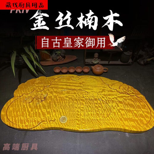 FKIV golden nanmu tea tray root carving whole piece of natural solid wood Kung Fu Chinese drainage tea tray log simple sub-light gray 1047-880